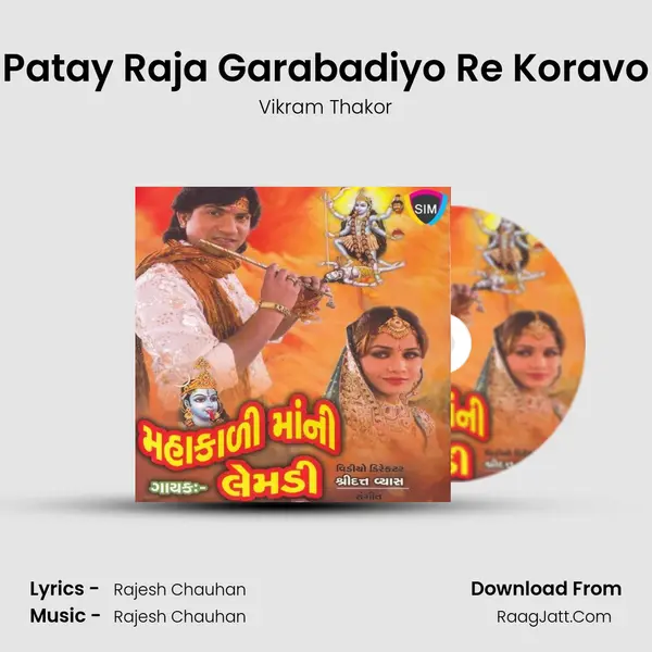 Patay Raja Garabadiyo Re Koravo MP3 Song by Vikram Thakor Cover