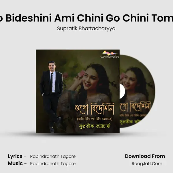 Ogo Bideshini Ami Chini Go Chini Tomare - Supratik Bhattacharyya