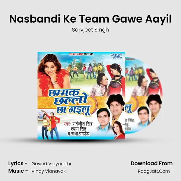 Nasbandi Ke Team Gawe Aayil mp3 song