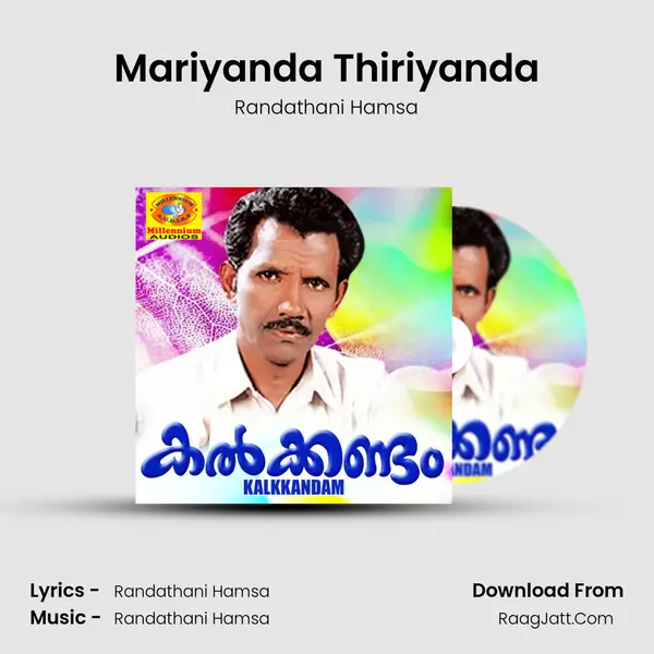 Mariyanda Thiriyanda MP3 Song by Randathani Hamsa Cover