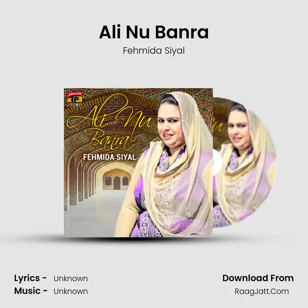 Ali Nu Banra MP3 Song by Fehmida Siyal Cover
