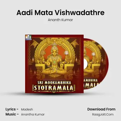 Aadi Mata Vishwadathre MP3 Song by Ananth Kumar Cover