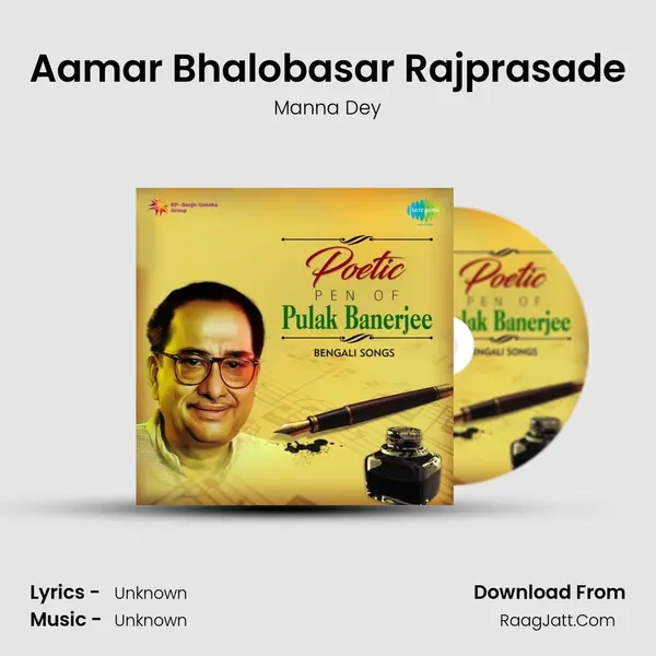 Aamar Bhalobasar Rajprasade Cover