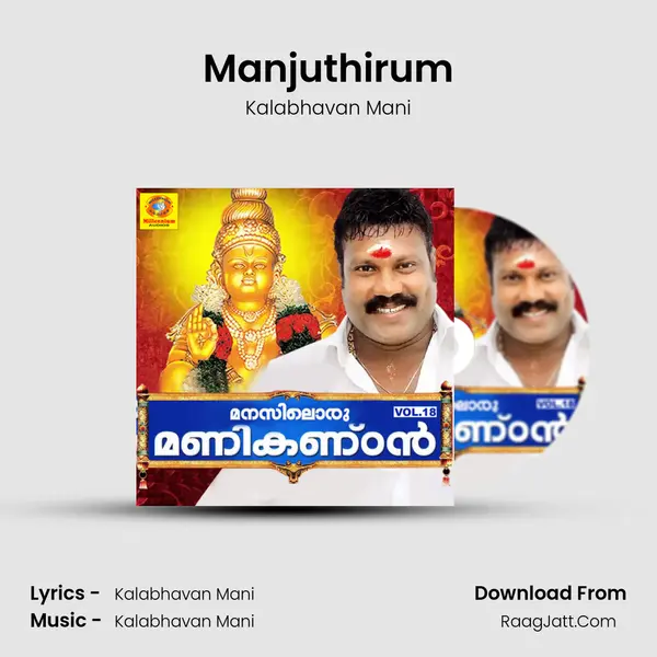 Manjuthirum MP3 Song by Kalabhavan Mani Cover