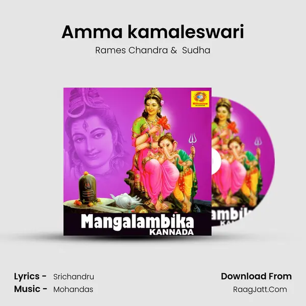 Rames Chandra