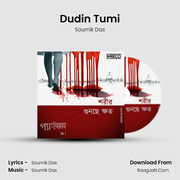 Dudin Tumi MP3 Song by Soumik Das Cover