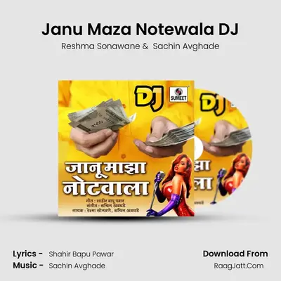 Janu Maza Notewala DJ mp3 song