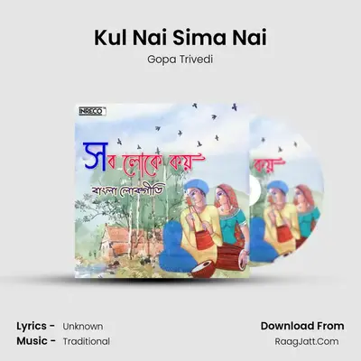 Gopa Trivedi