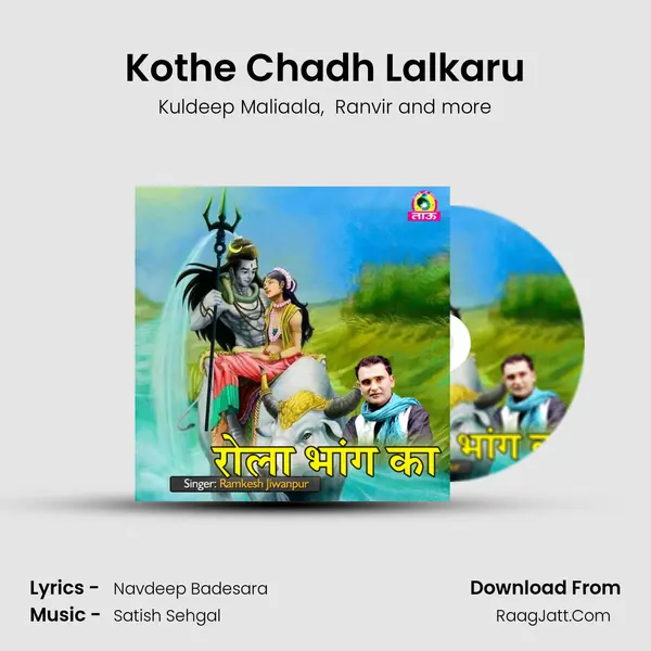 Kothe Chadh Lalkaru MP3 Song by Kuldeep Maliaala Cover