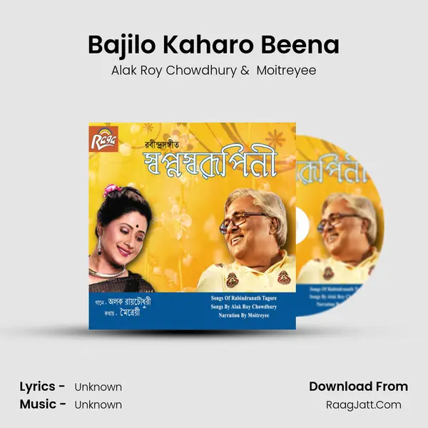 Bajilo Kaharo Beena MP3 Song by Alak Roy Chowdhury Cover