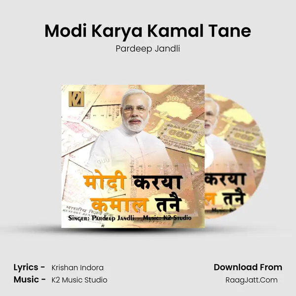 Modi Karya Kamal Tane mp3 song