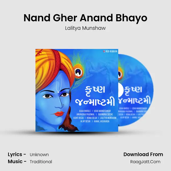 Nand Gher Anand Bhayo Cover