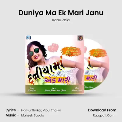 Duniya Ma Ek Mari Janu - Kanu Zala