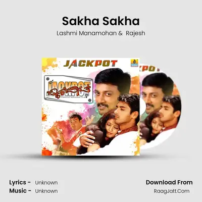 Sakha Sakha MP3 Song by Lashmi Manamohan Cover