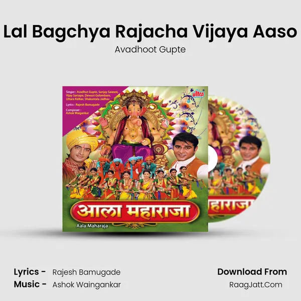 Lal Bagchya Rajacha Vijaya Aaso MP3 Song by Avadhoot Gupte Cover