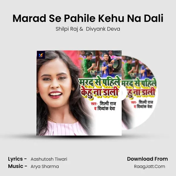 Marad Se Pahile Kehu Na Dali - Shilpi Raj