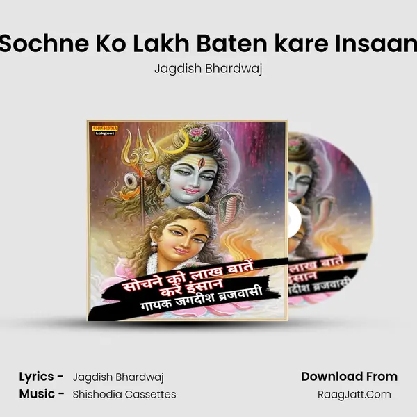Sochne Ko Lakh Baten kare Insaan mp3 song