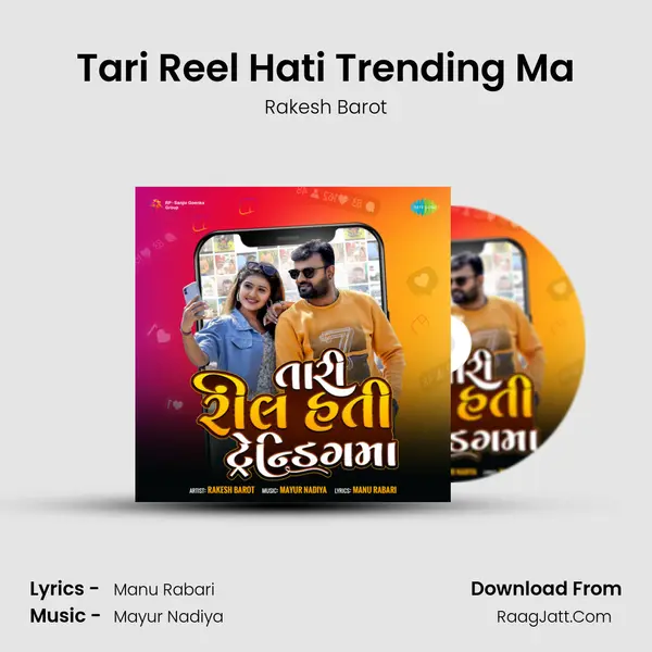 Tari Reel Hati Trending Ma - Rakesh Barot