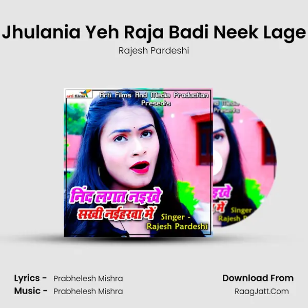 Jhulania Yeh Raja Badi Neek Lage MP3 Song by Rajesh Pardeshi Cover