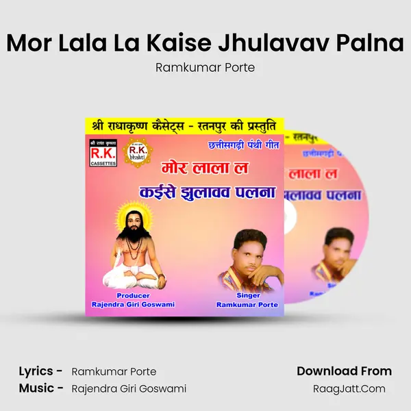 Mor Lala La Kaise Jhulavav Palna mp3 song
