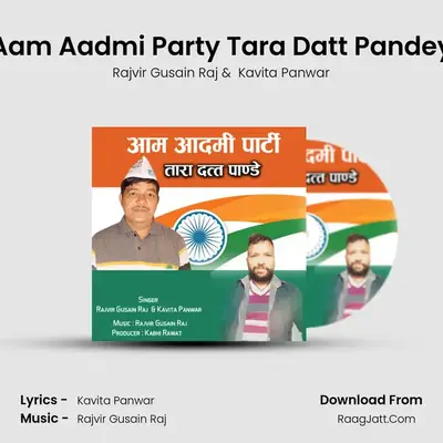 Aam Aadmi Party Tara Datt Pandey mp3 song