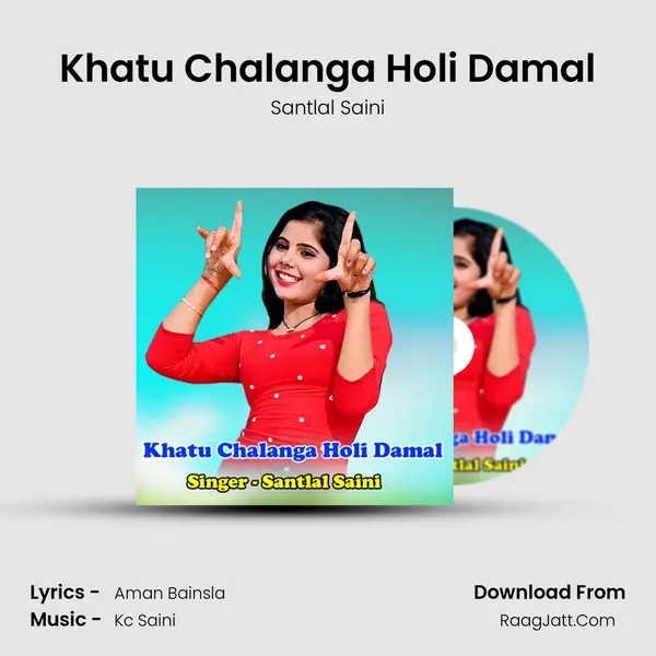 Khatu Chalanga Holi Damal - Santlal Saini