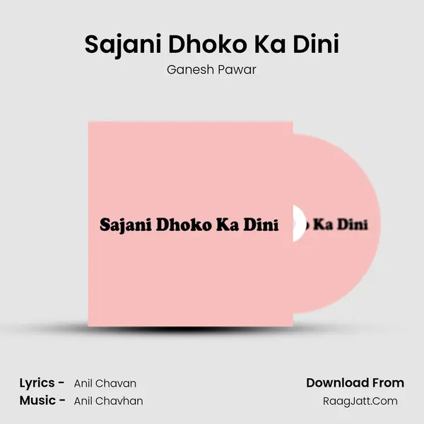 Sajani Dhoko Ka Dini mp3 song