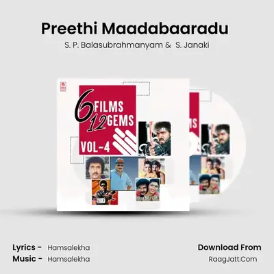 Preethi Maadabaaradu (From "Ranadheera") Cover