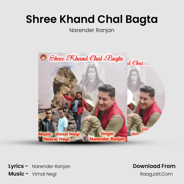 Shree Khand Chal Bagta Cover