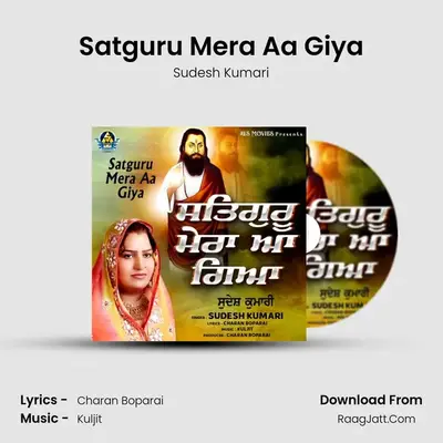Satguru Mera Aa Giya mp3 song