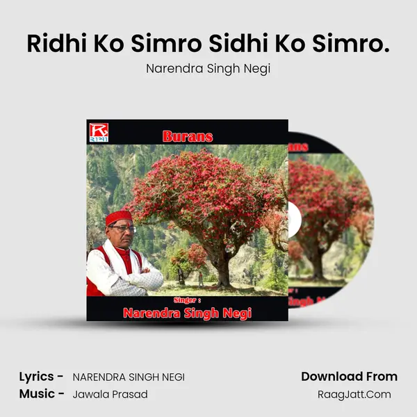Ridhi Ko Simro Sidhi Ko Simro. mp3 song