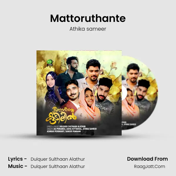 Mattoruthante MP3 Song by Athika sameer Cover