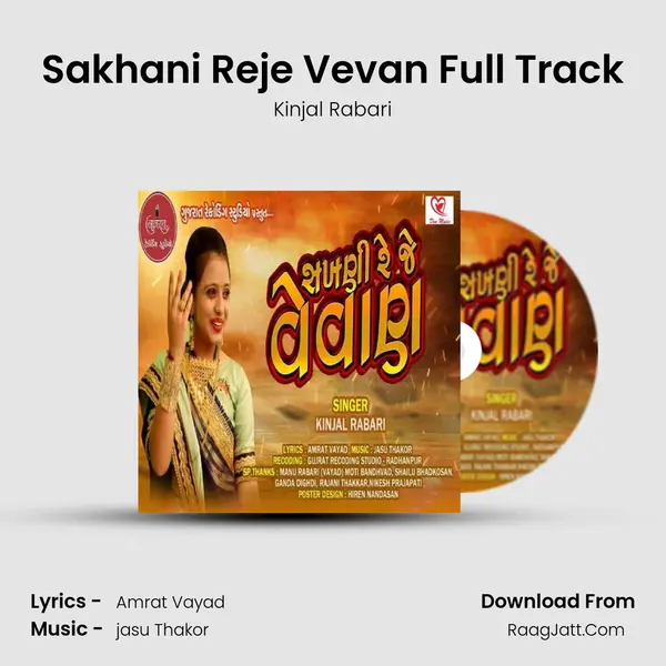 Sakhani Reje Vevan Full Track - Kinjal Rabari
