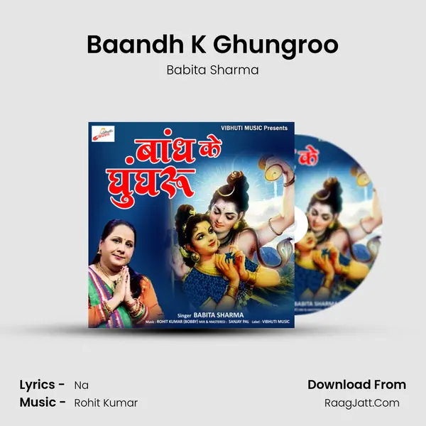 Baandh K Ghungroo mp3 song