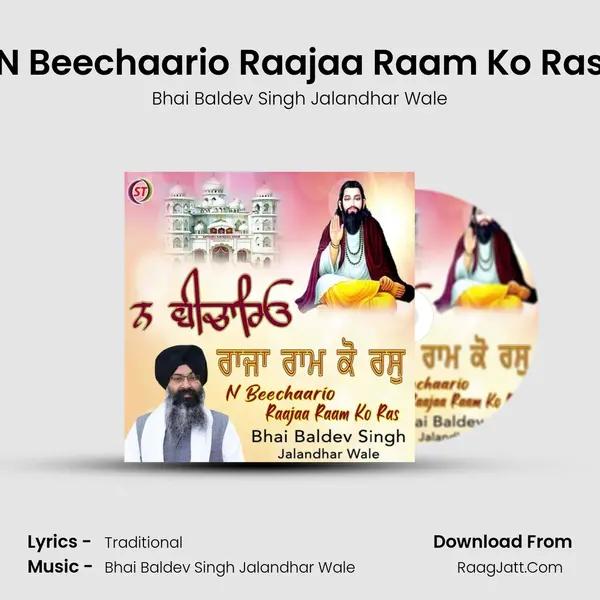 N Beechaario Raajaa Raam Ko Ras MP3 Song by Bhai Baldev Singh Jalandhar Wale Cover