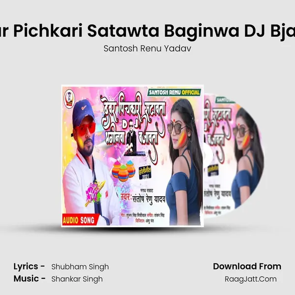 Dewar Pichkari Satawta Baginwa DJ Bjawata mp3 song