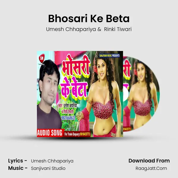 Bhosari Ke Beta MP3 Song by Umesh Chhapariya Cover