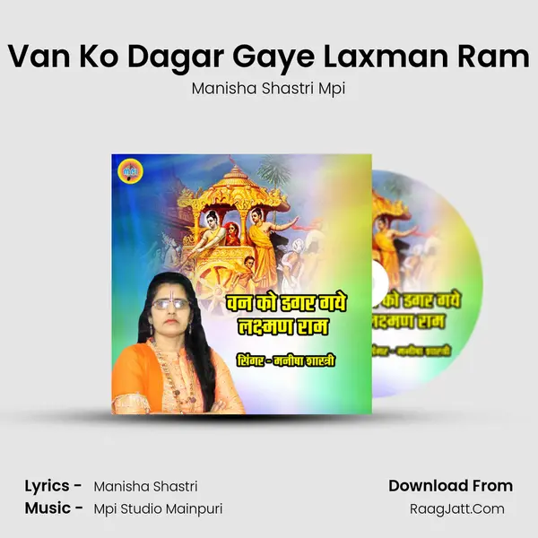Van Ko Dagar Gaye Laxman Ram mp3 song