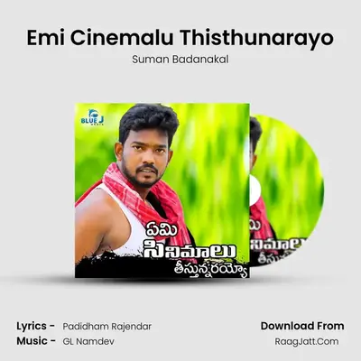 Emi Cinemalu Thisthunarayo MP3 Song by Suman Badanakal Cover