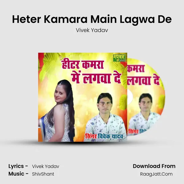 Heter Kamara Main Lagwa De MP3 Song by Vivek Yadav Cover