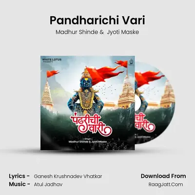 Pandharichi Vari mp3 song