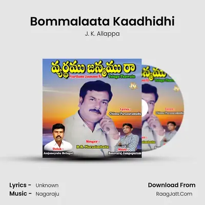Bommalaata Kaadhidhi mp3 song