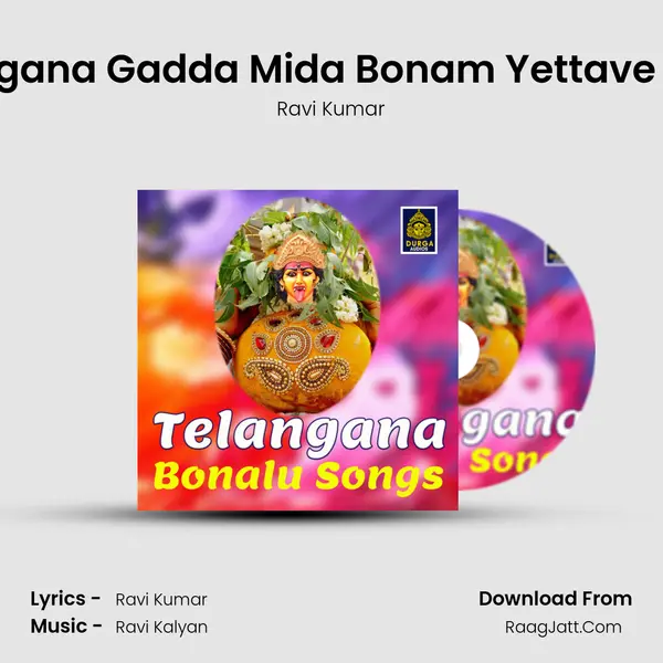 Telangana Gadda Mida Bonam Yettave Chelli MP3 Song by Ravi Kumar Cover