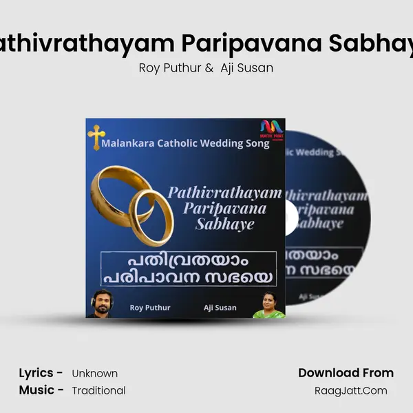 Pathivrathayam Paripavana Sabhaye MP3 Song by Roy Puthur Cover