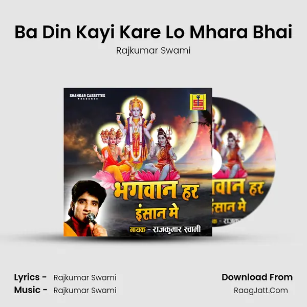 Ba Din Kayi Kare Lo Mhara Bhai MP3 Song by Rajkumar Swami Cover
