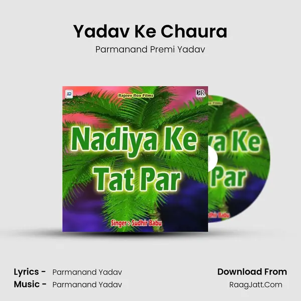 Yadav Ke Chaura mp3 song