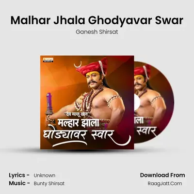 Malhar Jhala Ghodyavar Swar - Ganesh Shirsat