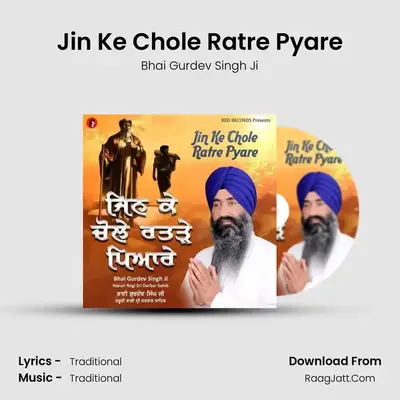 Jin Ke Chole Ratre Pyare Cover