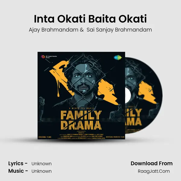 Inta Okati Baita Okati MP3 Song by Ajay Brahmandam Cover