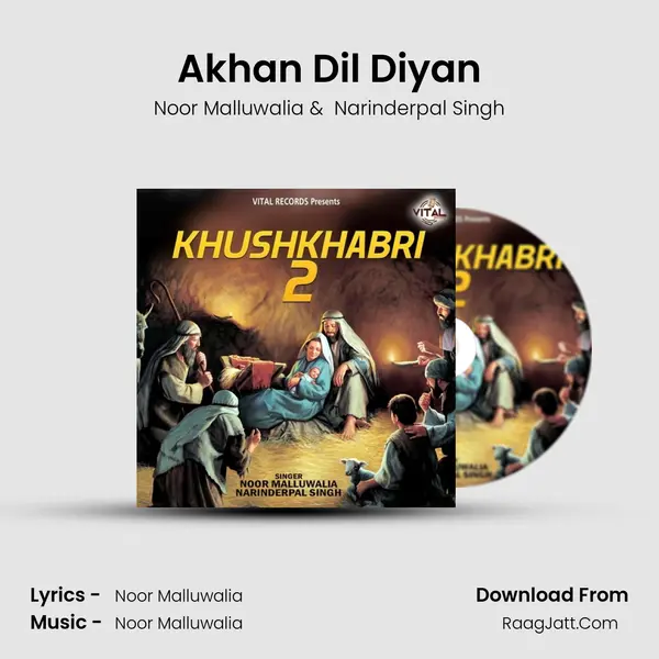 Akhan Dil Diyan MP3 Song by Noor Malluwalia Cover
